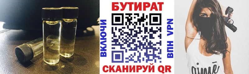 блэк спрут   Тырныауз  Бутират Butirat 