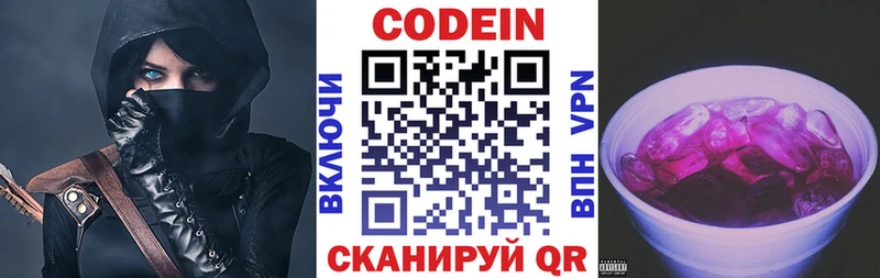 где продают наркотики  omg как зайти  Codein Purple Drank  Тырныауз 