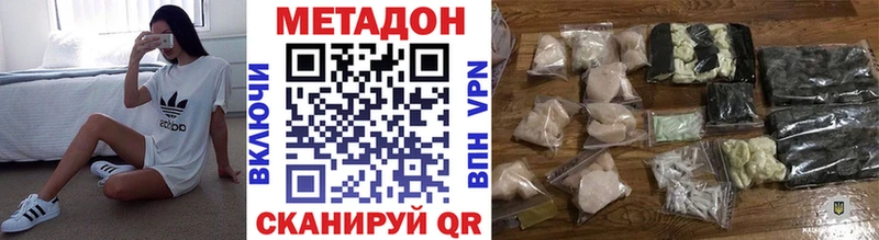 Метадон VHQ  купить наркоту  Тырныауз 